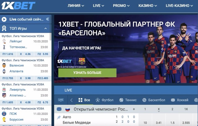 Альтернативный сайт 1xBet